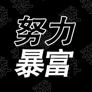 市面上悬赏平台合集，悬赏平台大全，做任务做单趣闲赚，牛帮，悬赏猫，全民赞，每天赚点等