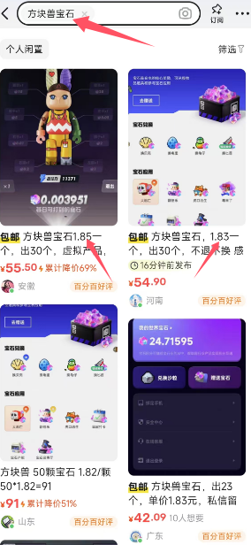 方块兽：潮玩宇宙新玩法，投资499元，利润千元攻略