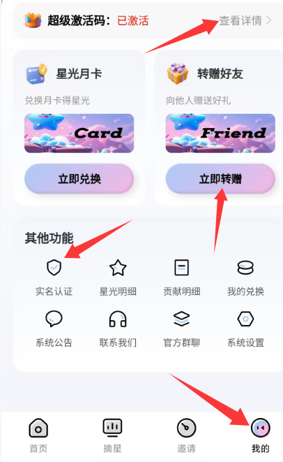 璀璨星光：爬墙模式，新人每天爬阶梯得星光，交易已开，价格3元
